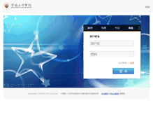 Tablet Screenshot of mail.bjwlxy.cn