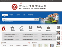 Tablet Screenshot of library.bjwlxy.cn